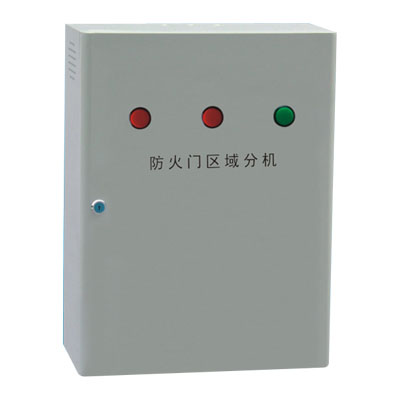 防火門區(qū)域分機(jī)